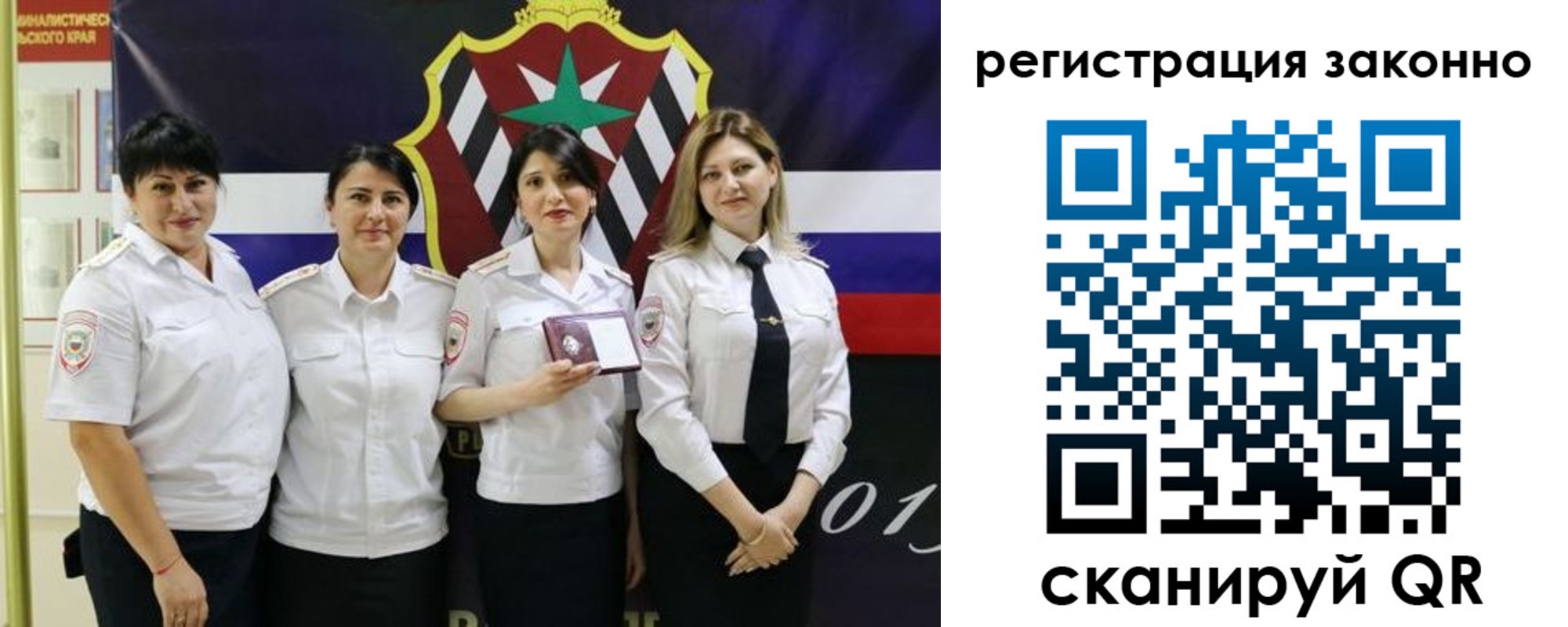 прописка для кредита в Черноголовке